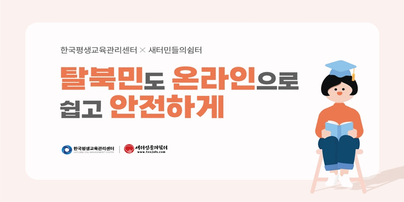 학습설계관리팀