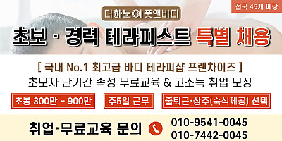 더 하노이 풋앤바디